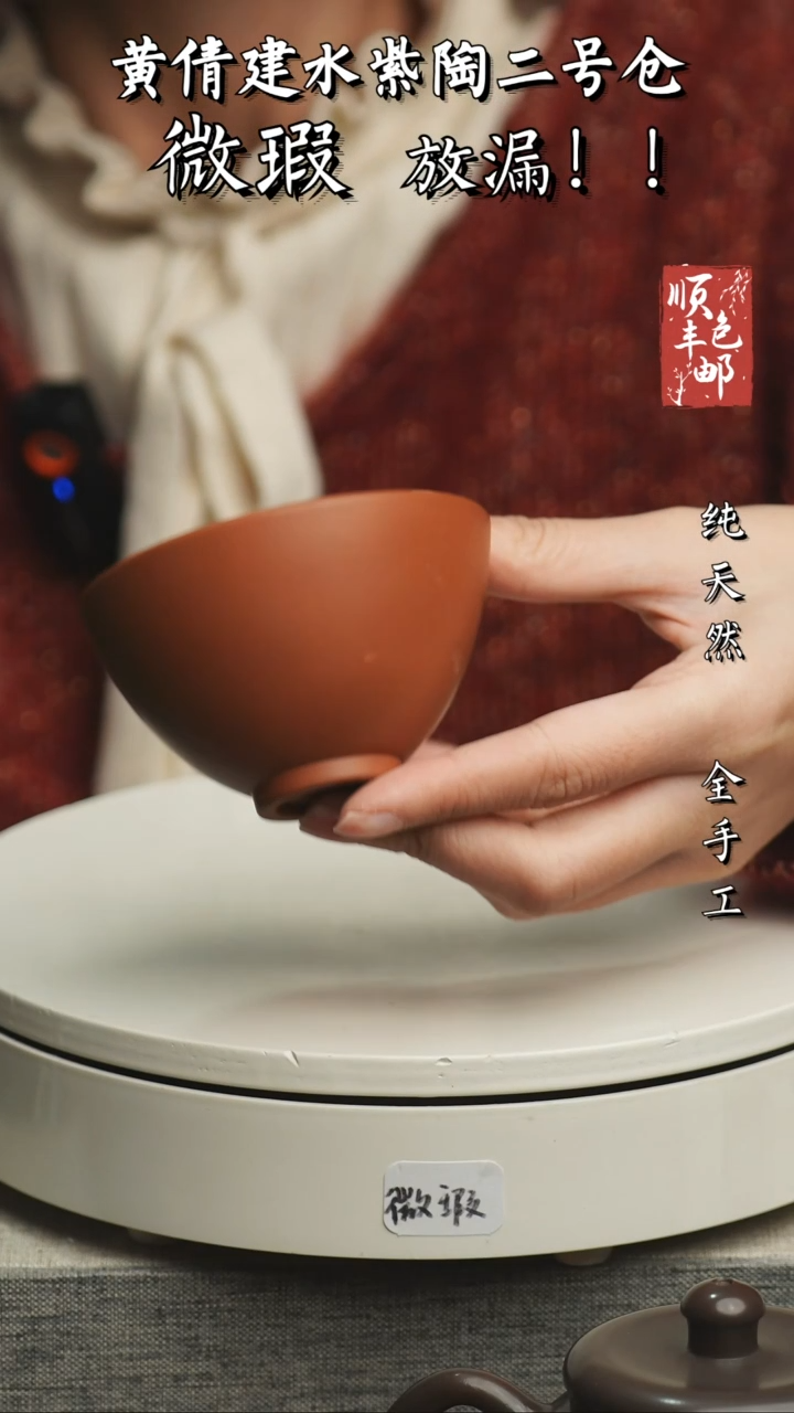 【闪购商品】壶云南建水紫陶微瑕396