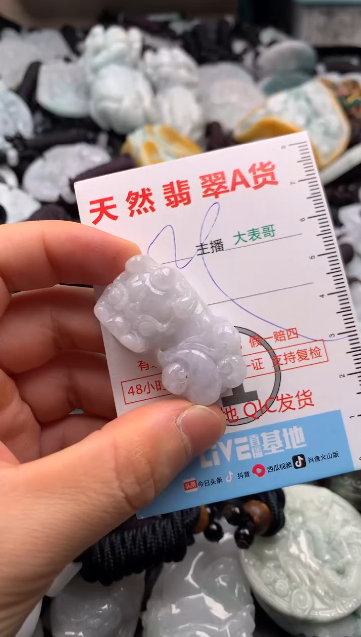 【闪购商品】翡翠吊坠(不含链)未镶嵌1