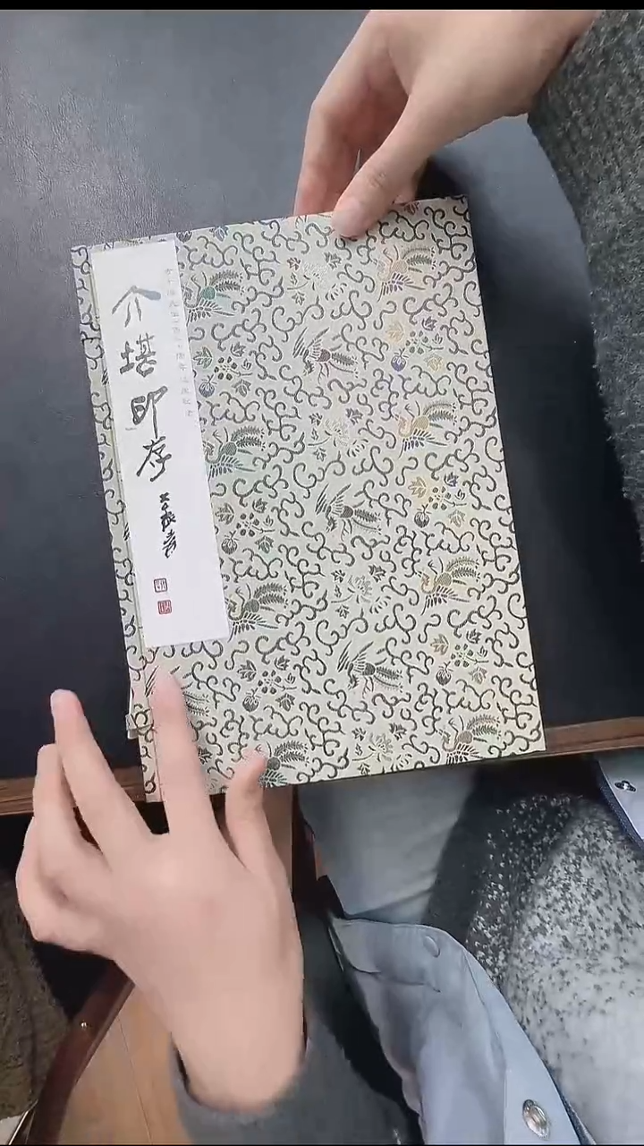 拓片用纸其他@@《介堪印存-诞辰一百二十周年纪念本》钤拓2册本