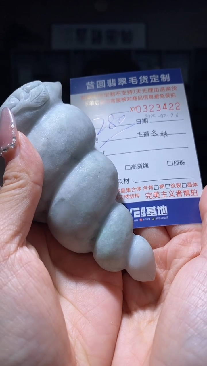 【闪购商品】定制翡翠未镶嵌翡翠323422