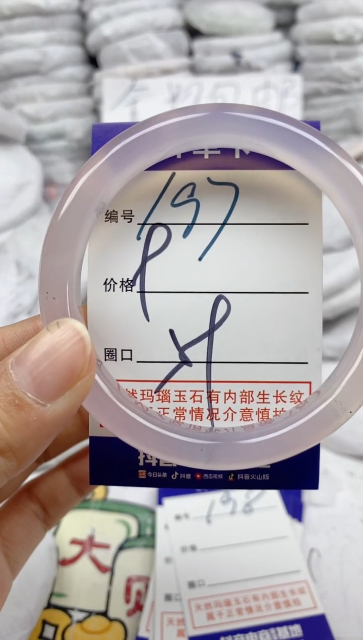 手镯玛瑙/玉髓未镶嵌197