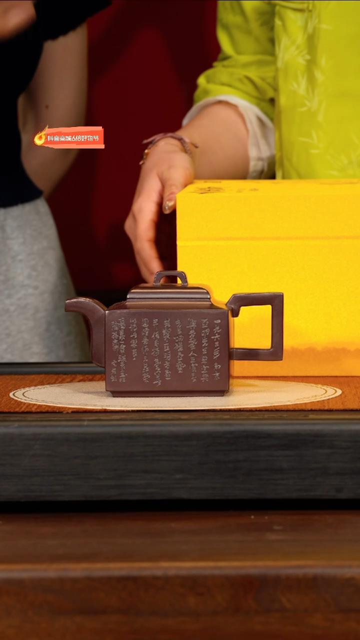茶壶紫砂宜兴紫砂WPR 老紫泥 亚明四方