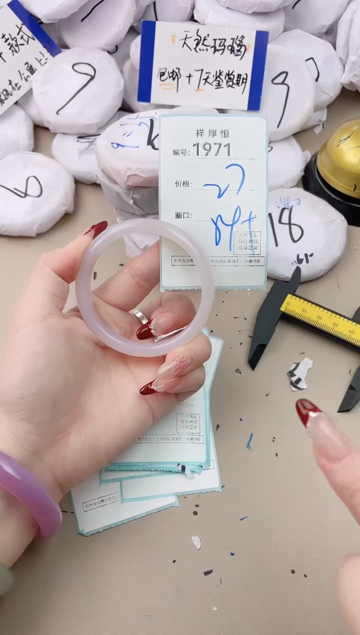 【闪购商品】玛瑙/玉髓手镯未镶嵌1971