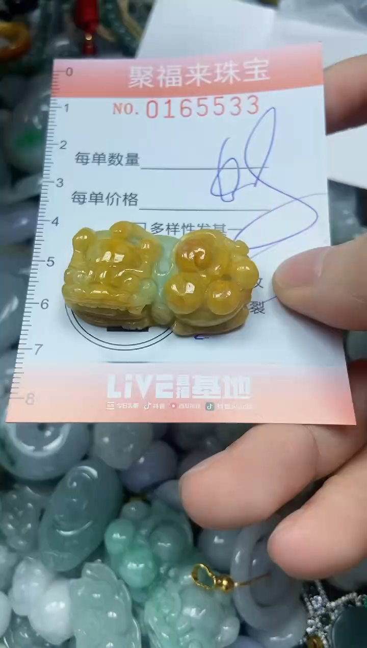 翡翠未镶嵌颈饰闪购0165533