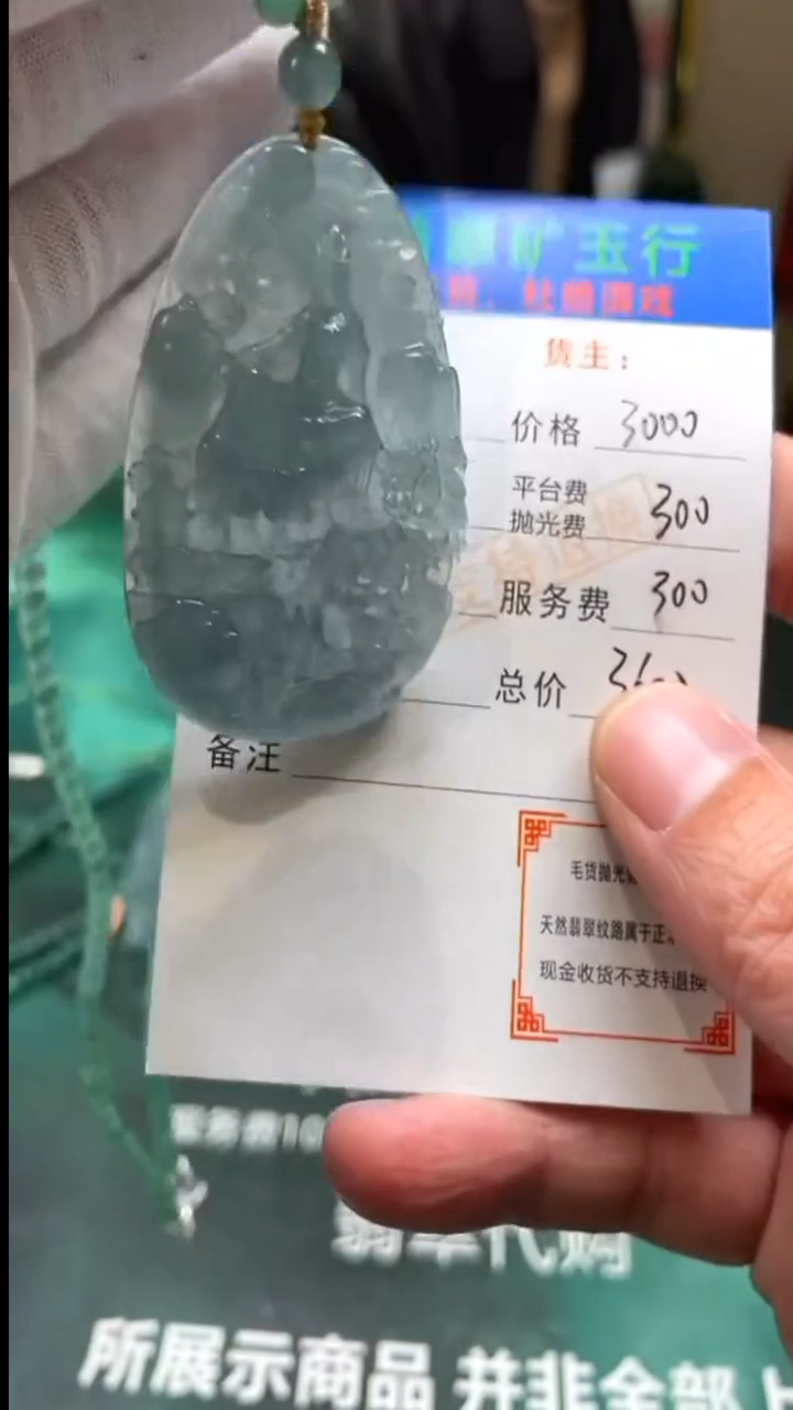 【闪购商品】定制翡翠未镶嵌毛货-不退不换-