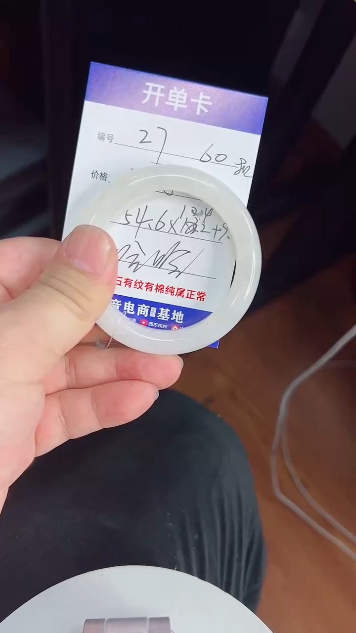 未镶嵌手镯和田玉27/54.6/60g