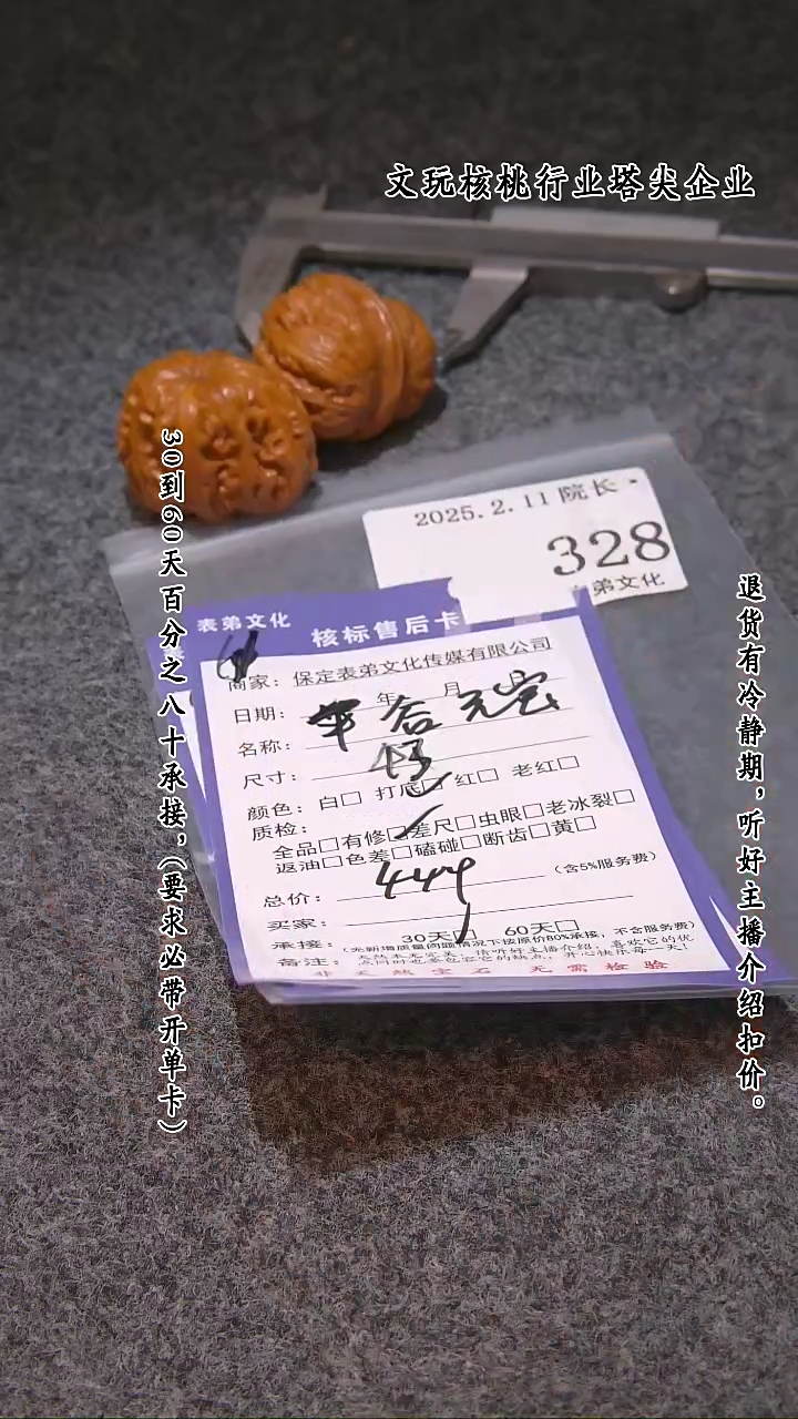 【闪购商品】文玩核桃吊坠328平谷元宝