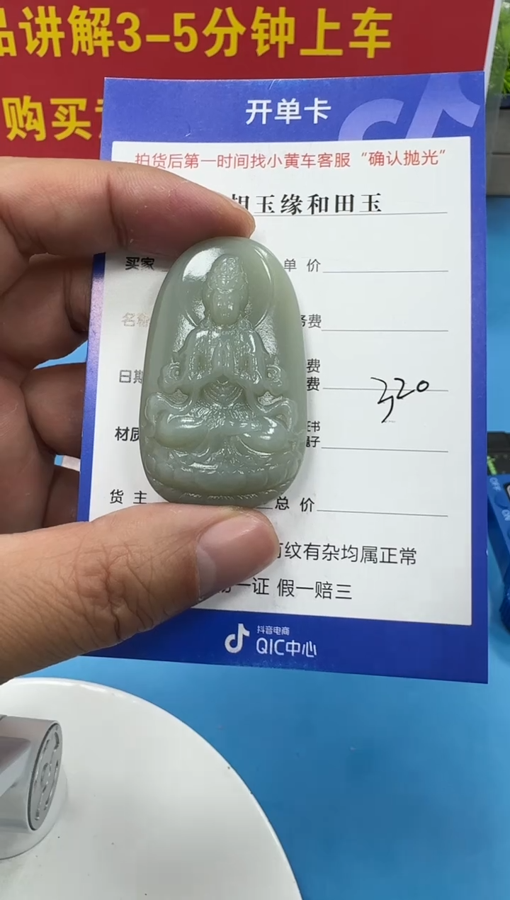 颈饰未镶嵌和田玉3