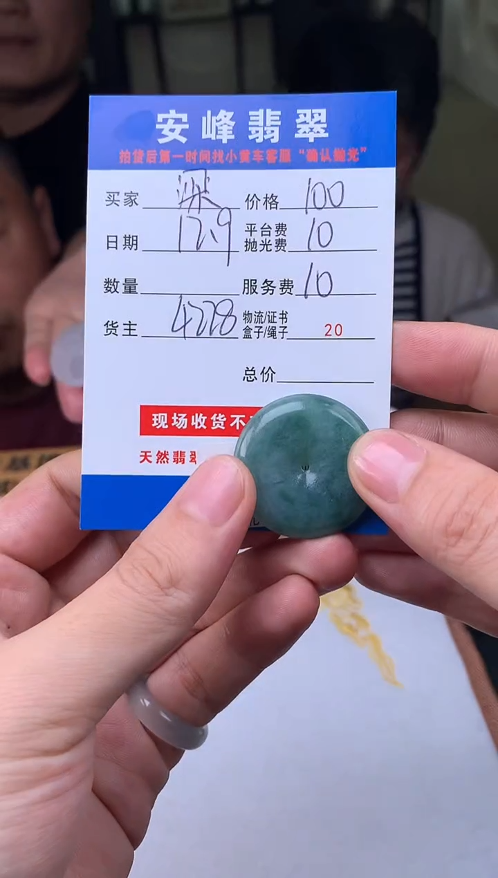 未镶嵌定制翡翠梁*聪SYD168821