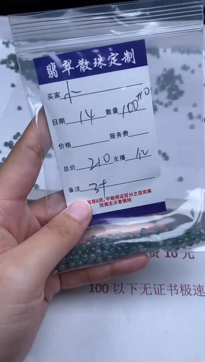 【闪购商品】翡翠未镶嵌颈饰贞城散珠批发DIY