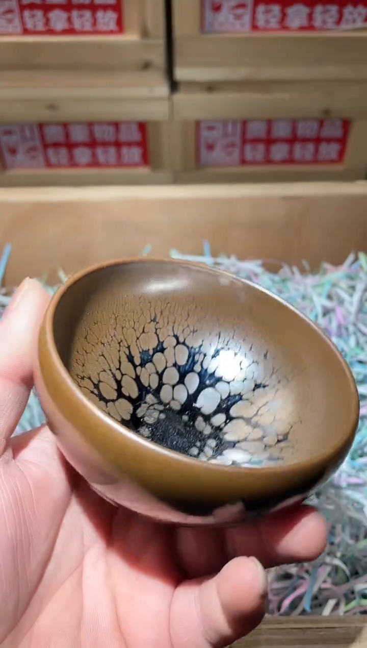 茶盏微瑕介意勿拍