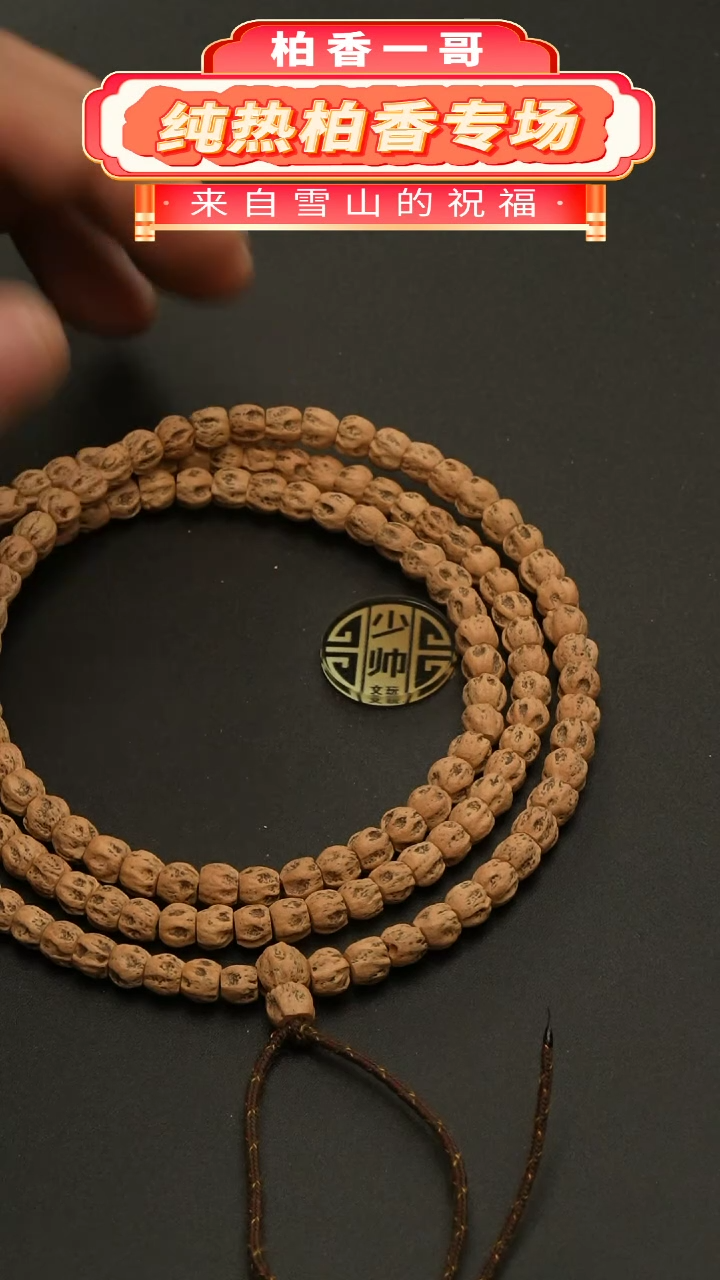 【闪购商品】柏香籽/百香籽吊坠0998