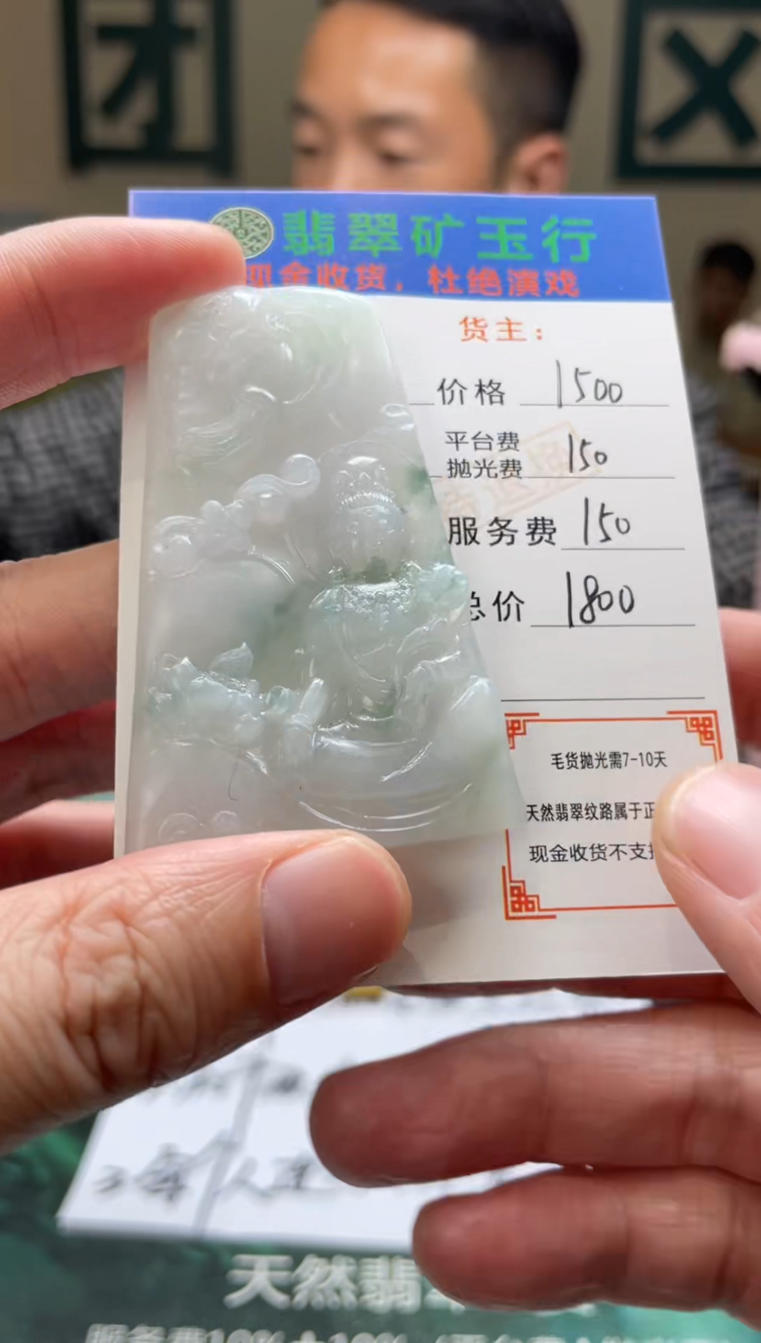【闪购商品】定制翡翠未镶嵌 -毛货-不退不换
