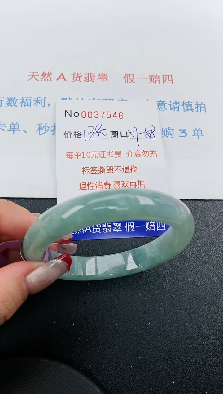 【闪购商品】翡翠手镯未镶嵌天然A货翡翠未镶嵌0037546