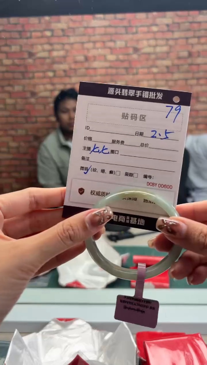 【闪购商品】翡翠手镯未镶嵌79手镯