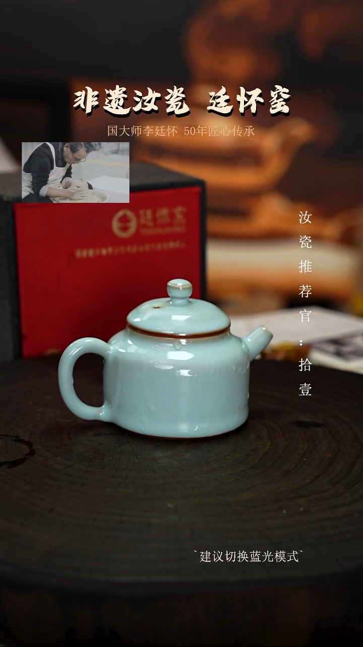 主人杯廷怀窑国大师天青色小德钟壶