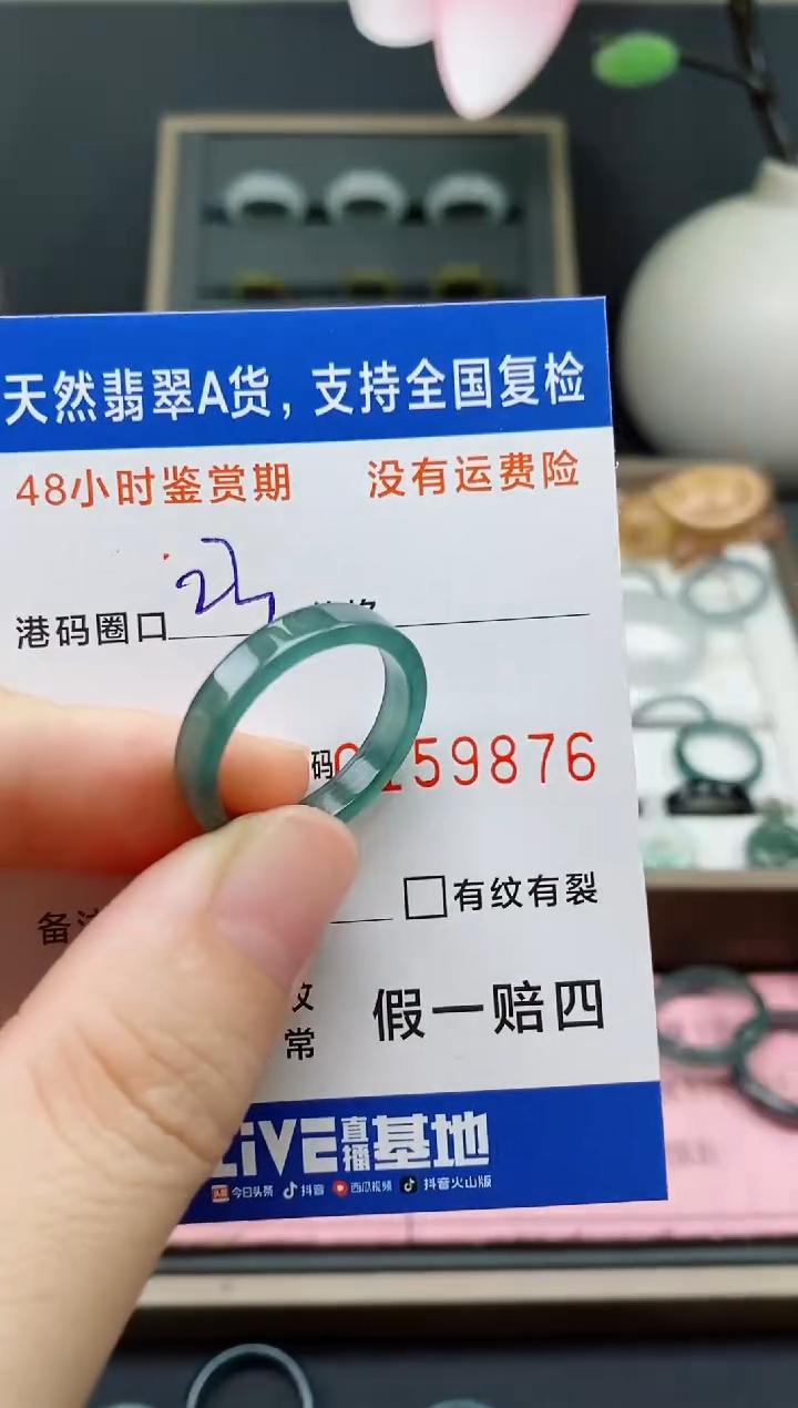 【闪购商品】翡翠未镶嵌戒指天然A货翡翠戒圈9876