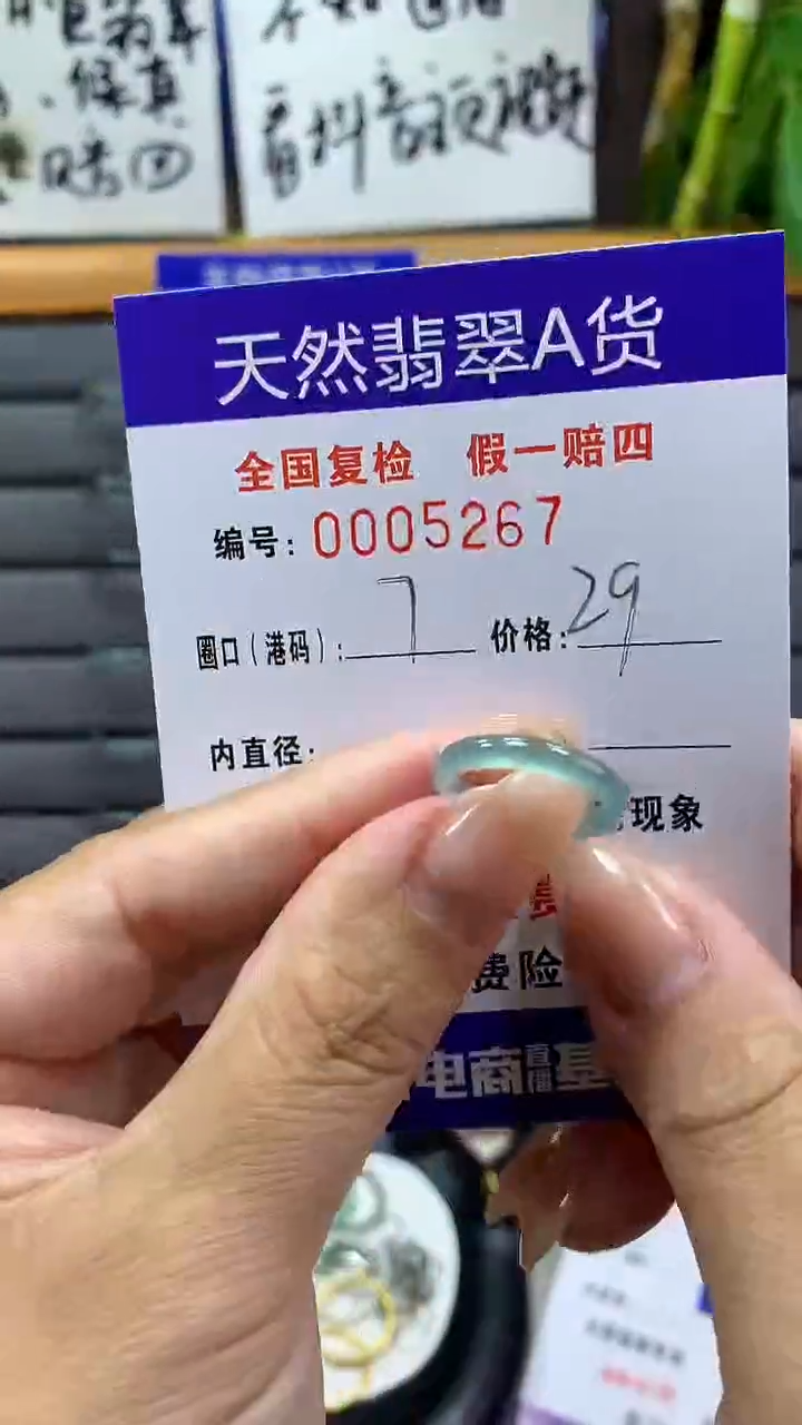 【闪购商品】翡翠戒指未镶嵌5267天然翡翠A货