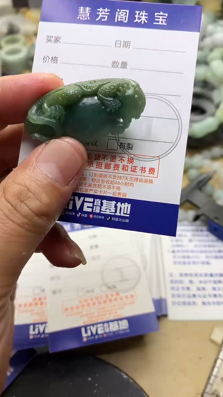 【闪购商品】定制翡翠未镶嵌翡翠1