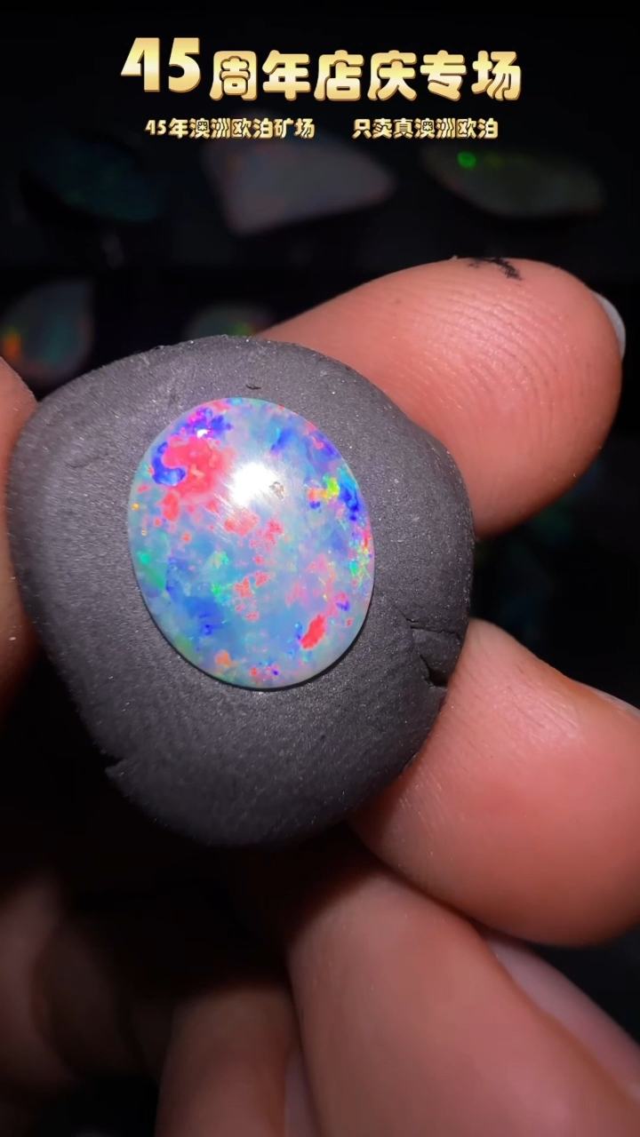 【闪购商品】欧泊宝石未镶嵌澳洲天然欧泊特价