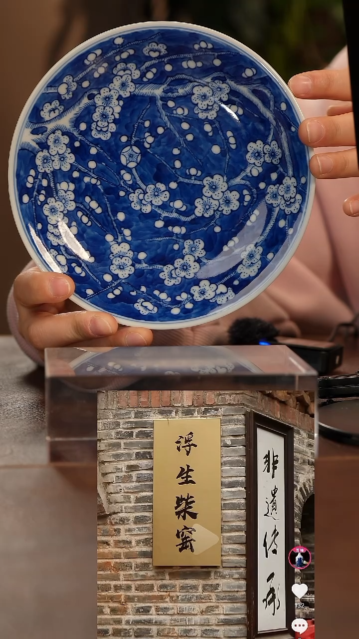 【闪购商品】景德镇斌芬抖音严谨