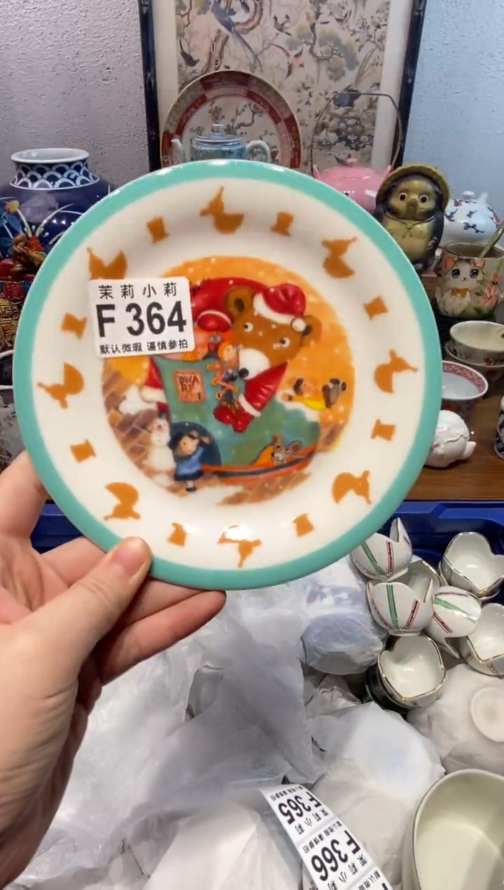 瓷片啾*?茉莉商品一号364