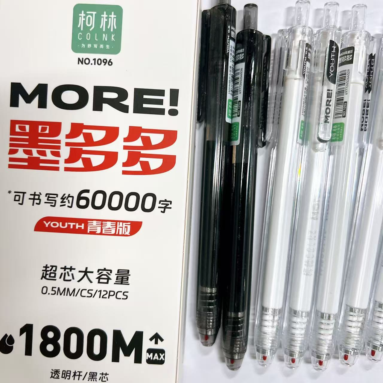 【黑墨-8支】A17柯林墨多多青春版混发,掉封蜡不售后