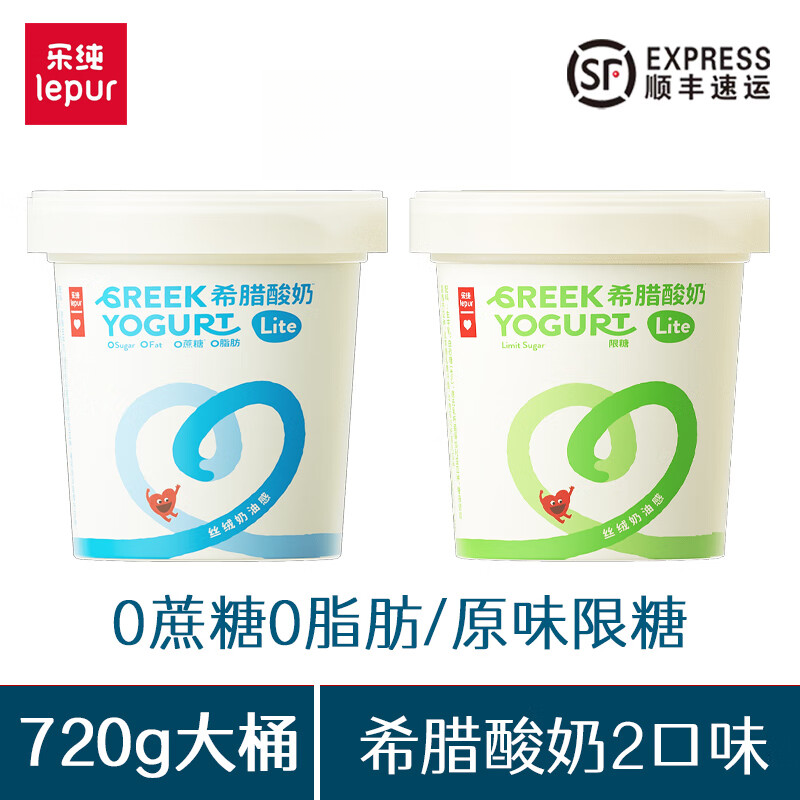 12.1-12.4到期顺丰乐纯希腊酸奶720g*1桶/2桶装0蔗糖0脂原味限糖
