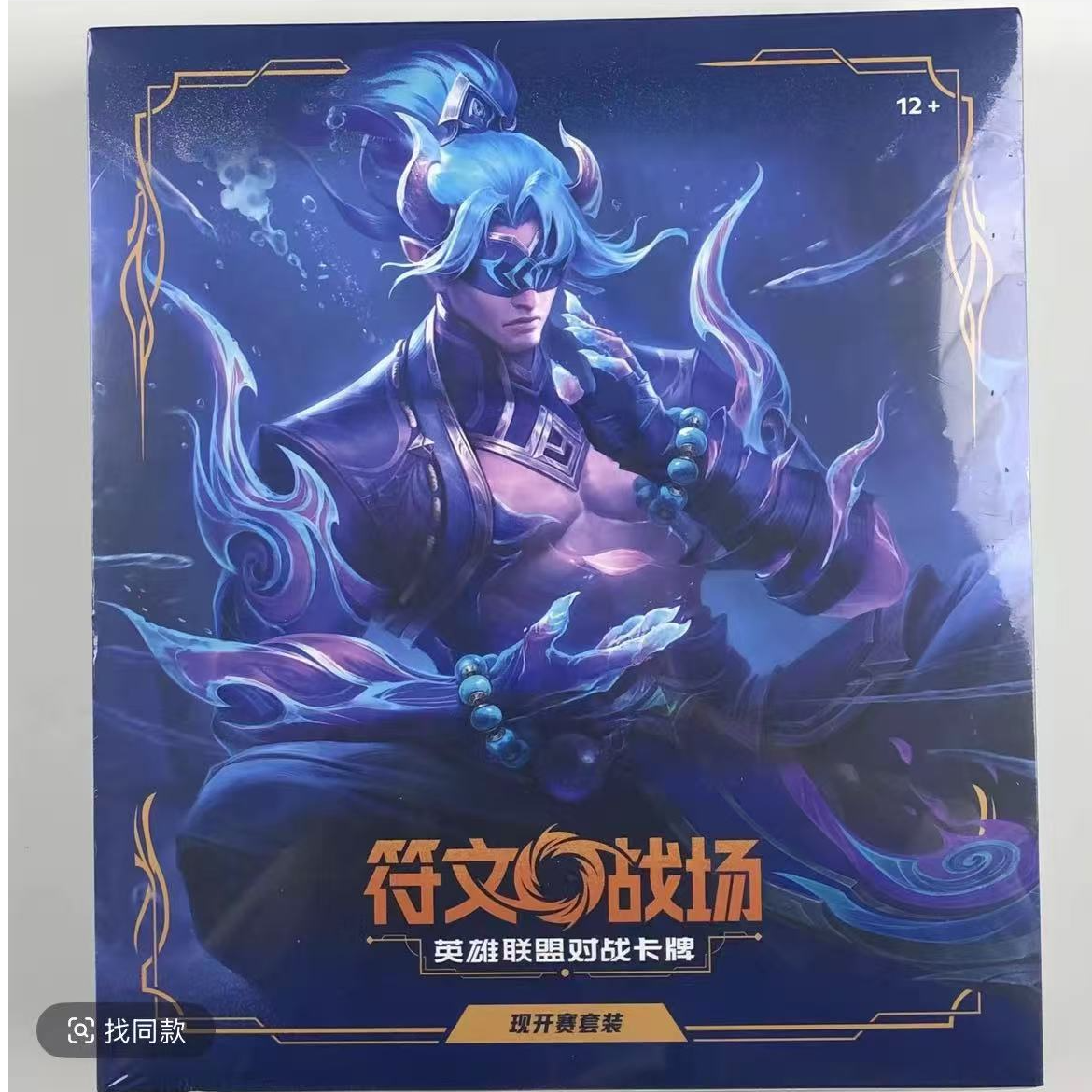 符文战场起源现开赛套装对战卡牌盲盒