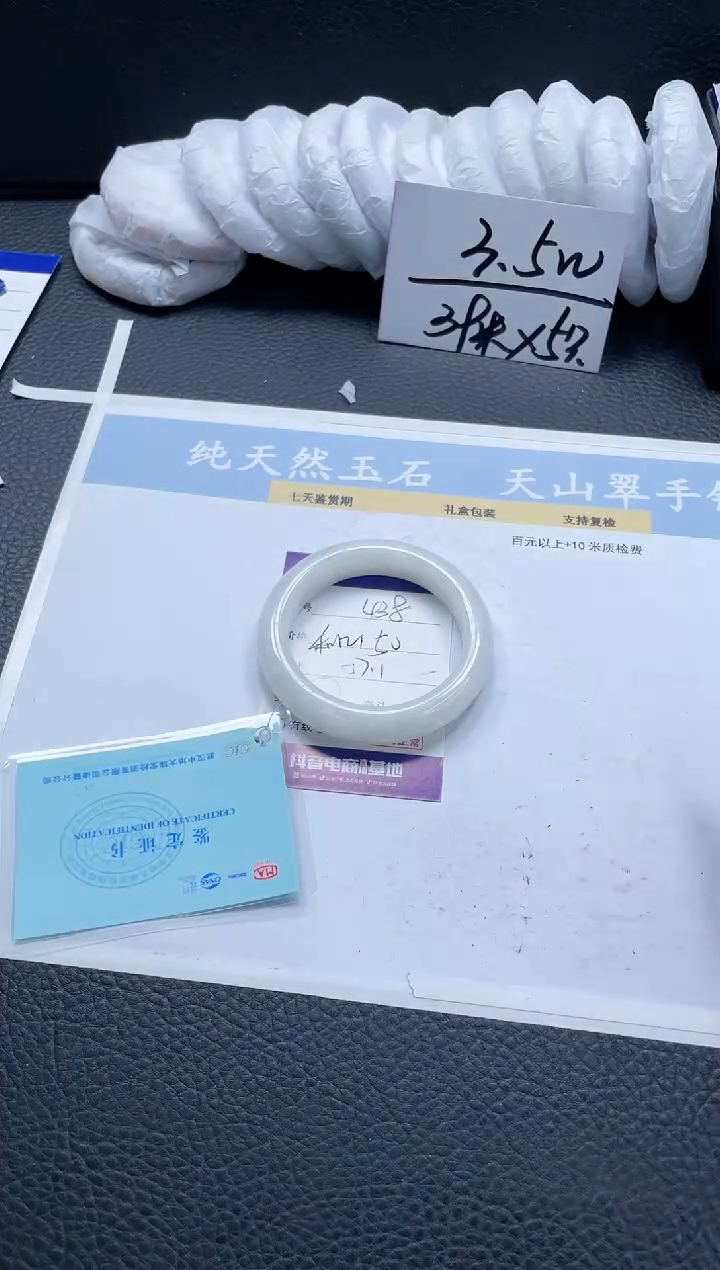 【闪购商品】和田玉手镯未镶嵌438-57