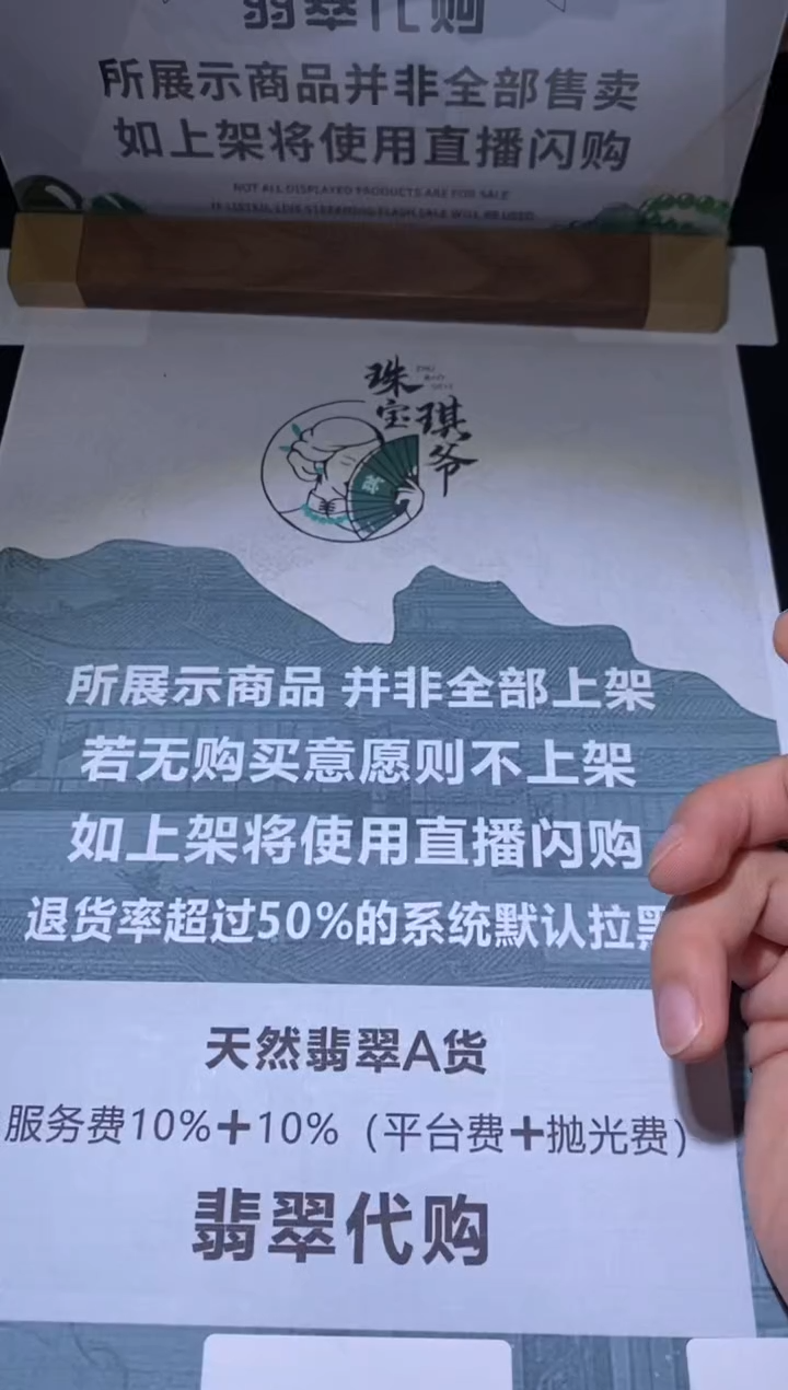 定制翡翠未镶嵌毛货-不退不换