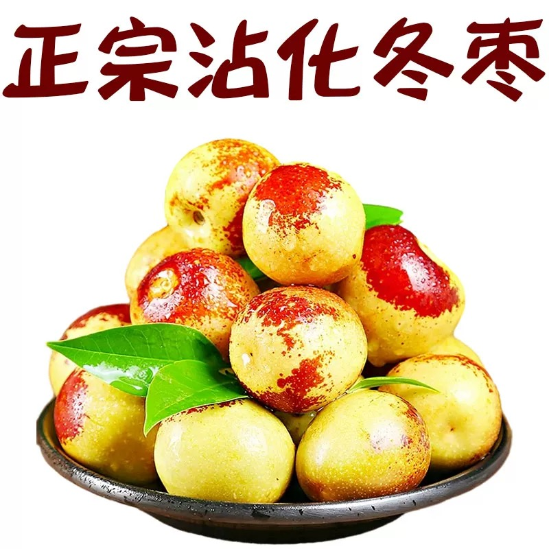 【脆甜多汁】山东沾化冬枣新鲜大枣应当季水果鲜枣现摘冰糖冬枣