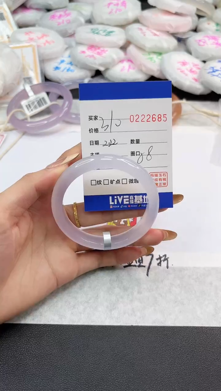 【闪购商品】玛瑙/玉髓手镯未镶嵌2685