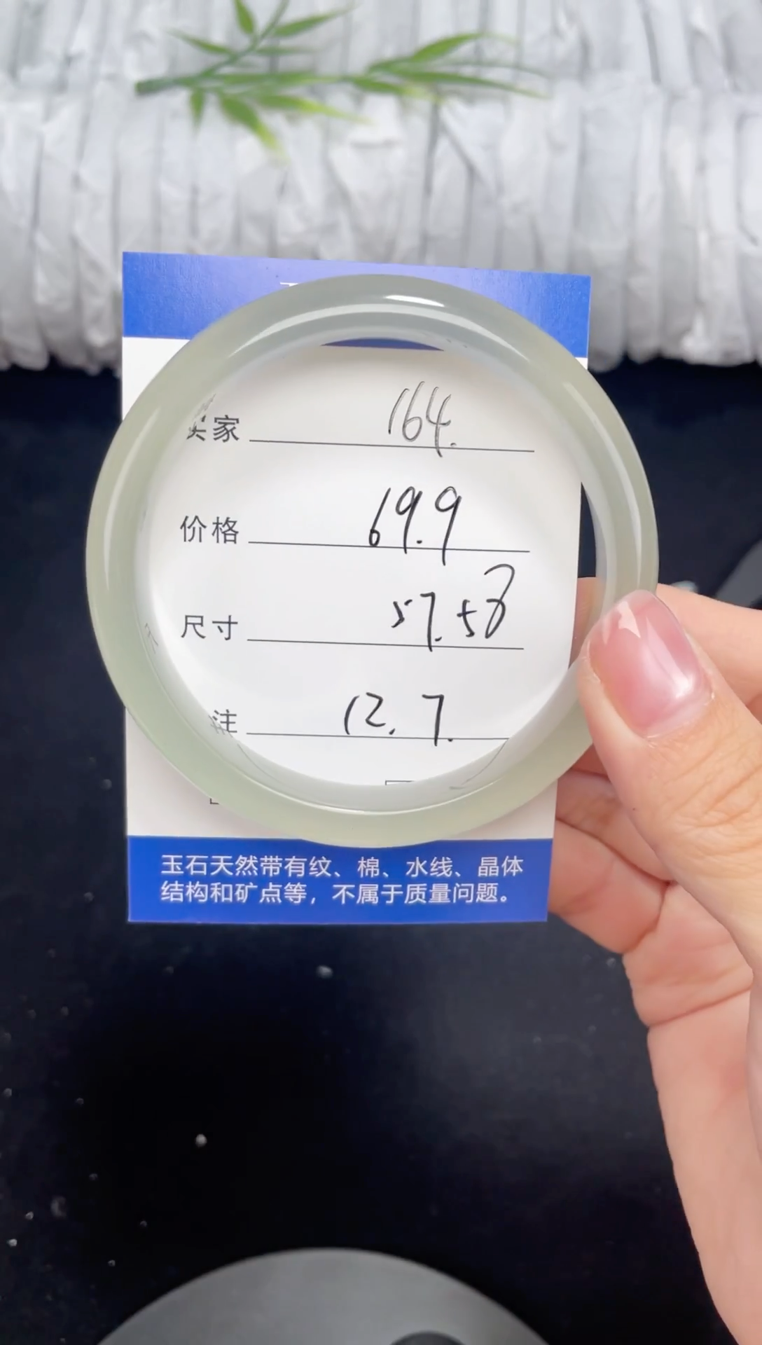 未镶嵌东陵玉石英质玉164 57，58