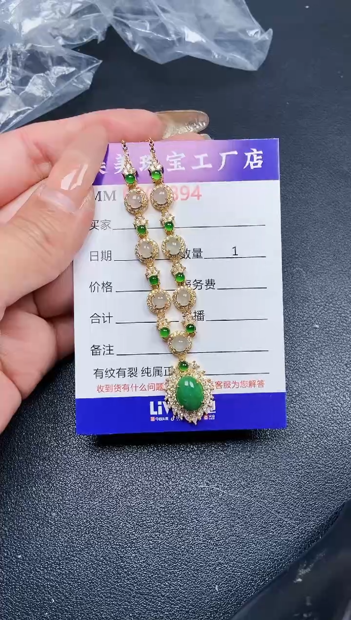 【闪购商品】翡翠颈饰银S925镶嵌3894