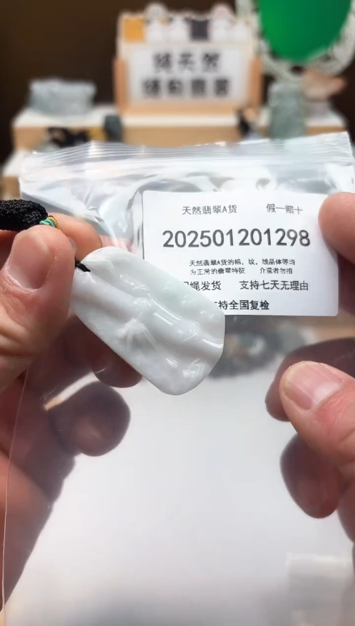 颈饰未镶嵌翡翠天然翡翠A货1222