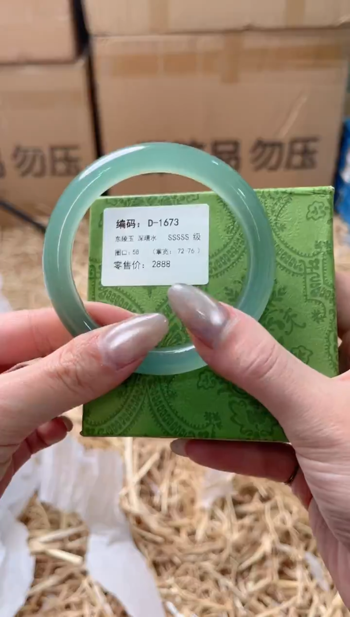 未镶嵌手镯石英质玉D-1673