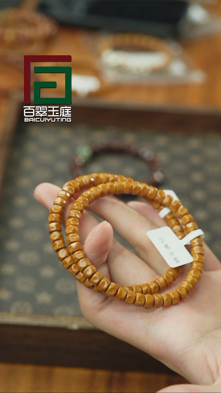 紫金鼠手串0250姜黄皮藏式无相药片7+4
