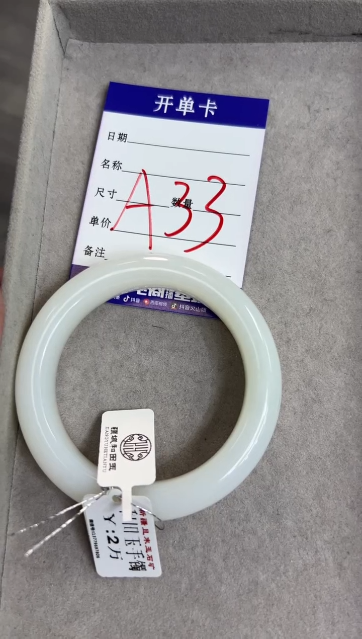 颈饰未镶嵌和田玉天泰白玉55+手镯