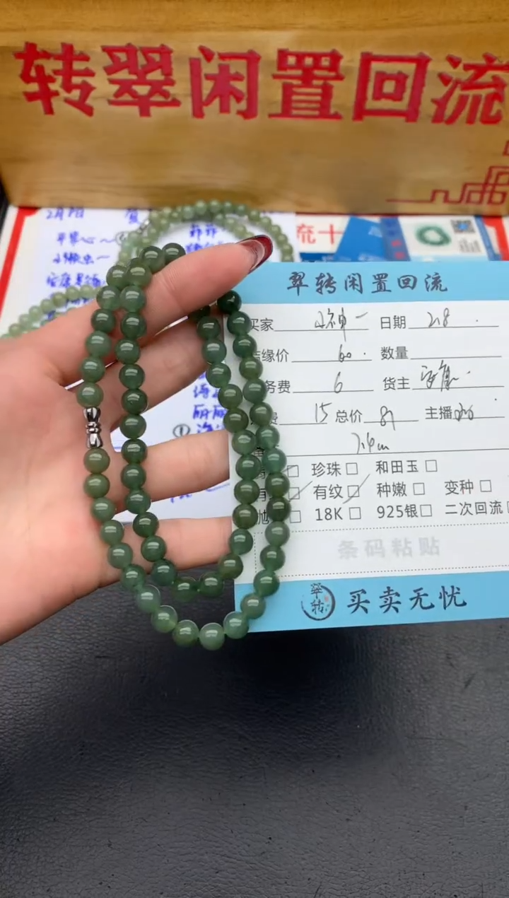 【闪购商品】翡翠挂件未镶嵌绿色