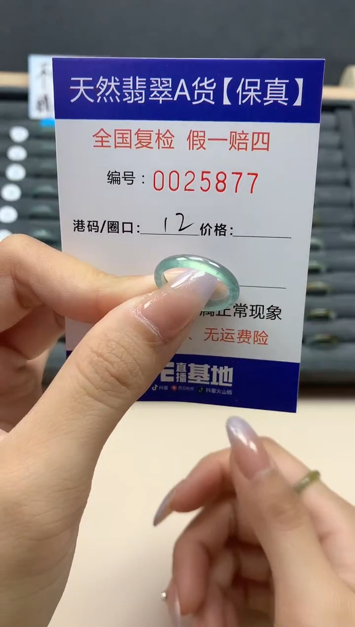 【闪购商品】翡翠戒指未镶嵌天然25877