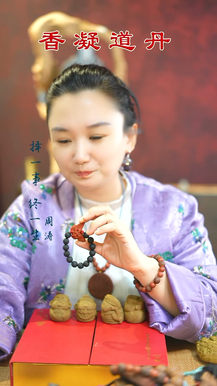 合香（六零小手串带红麝小配饰和1文）