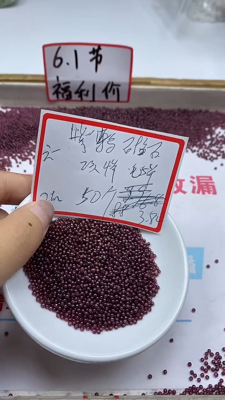 石榴石散珠未镶嵌D83紫牙乌石榴石2mm50颗3.8元