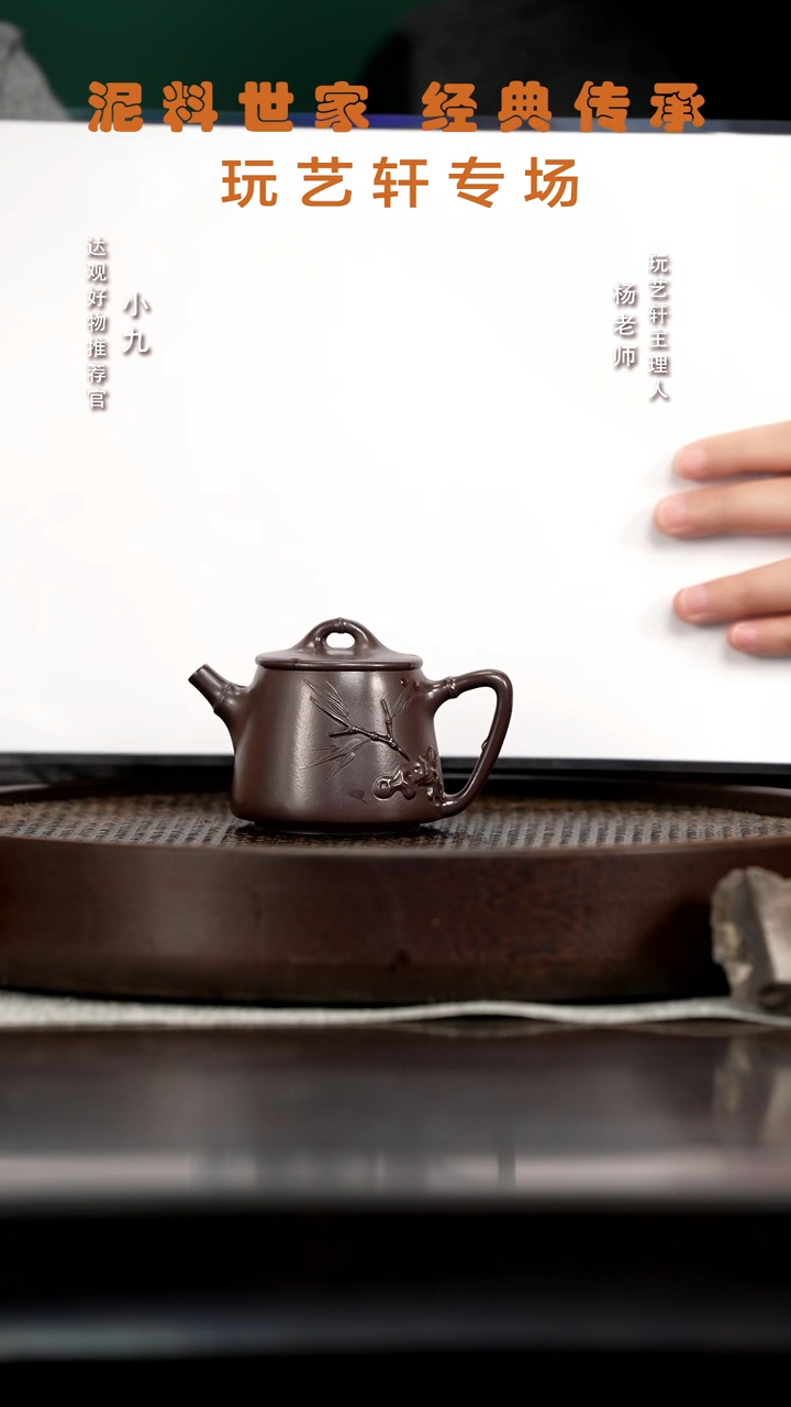 九LHH85徐老师高石瓢竹节紫泥140C