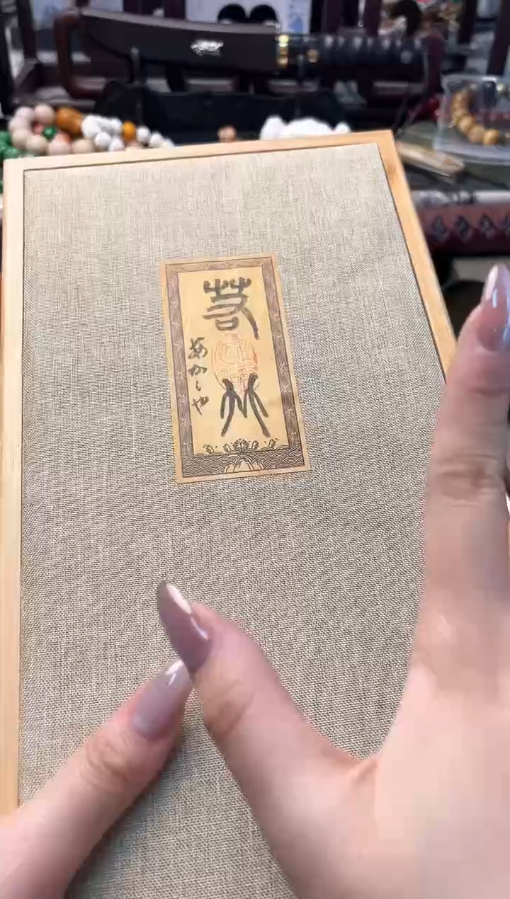 【闪购商品】瓷片mb晓魏甄宝阁品质保证