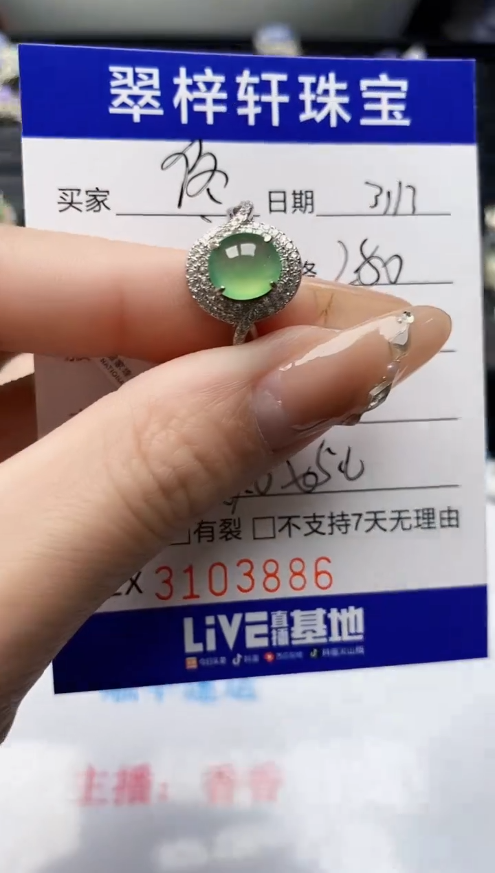 【闪购商品】翡翠银S925镶嵌戒指3886
