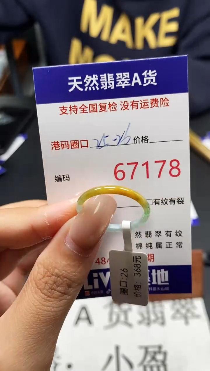 未镶嵌戒指翡翠天然A货翡翠7178