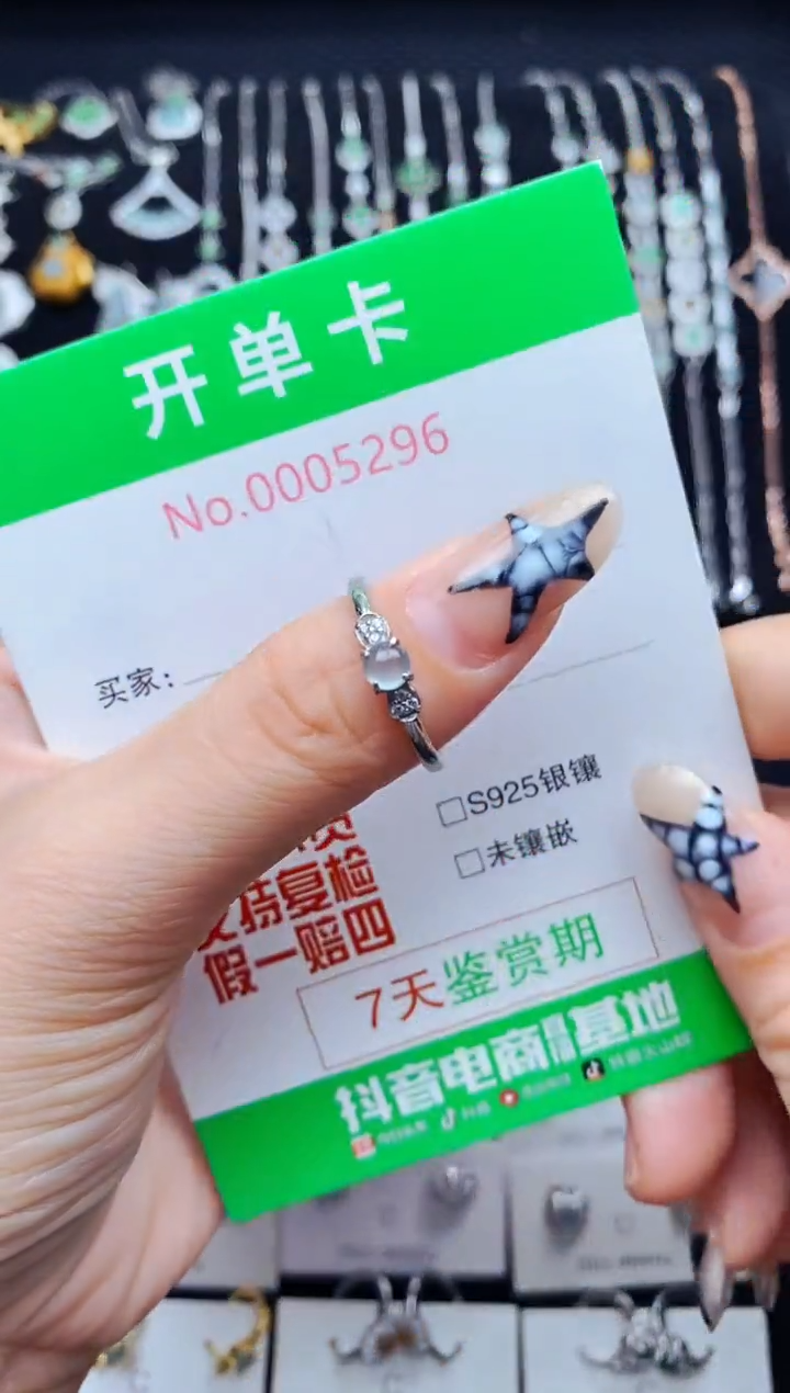 银S925镶嵌戒指翡翠5296