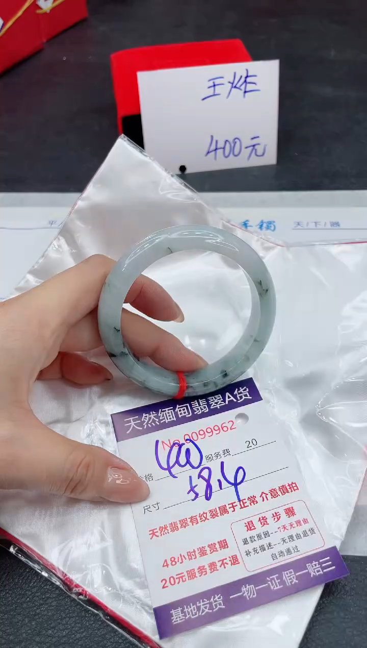 【闪购商品】翡翠手镯未镶嵌111111111