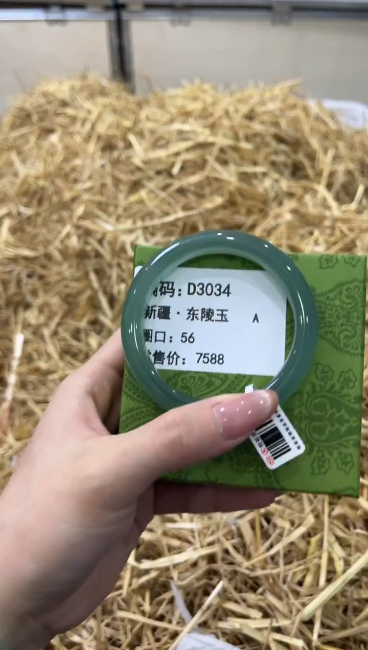 未镶嵌手镯石英质玉D3034